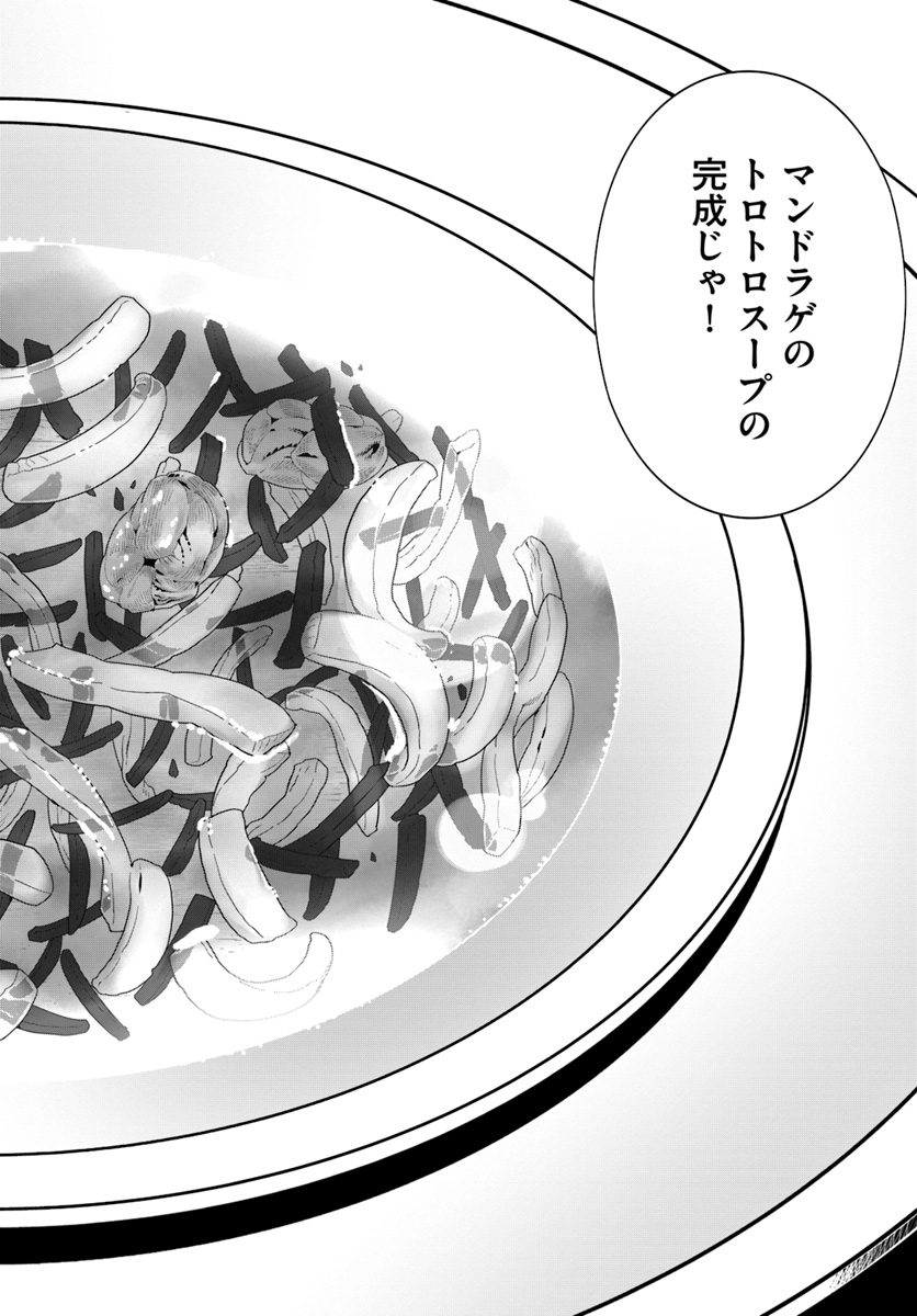 ISEKAI DESU GA MAMONO SAIBAI SHITEIMASU. - raw - Chapter 21 - https://jpdd.ccdd.to/JPDD/32031505/31bw1ma30oa.jpg