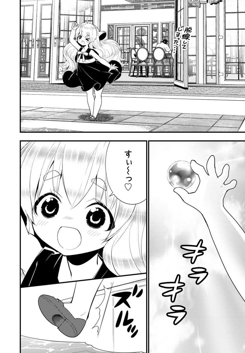 ISEKAI DESU GA MAMONO SAIBAI SHITEIMASU. - raw - Chapter 22 - https://jpdd.ccdd.to/JPDD/32031505/323m5ceprxd.jpg