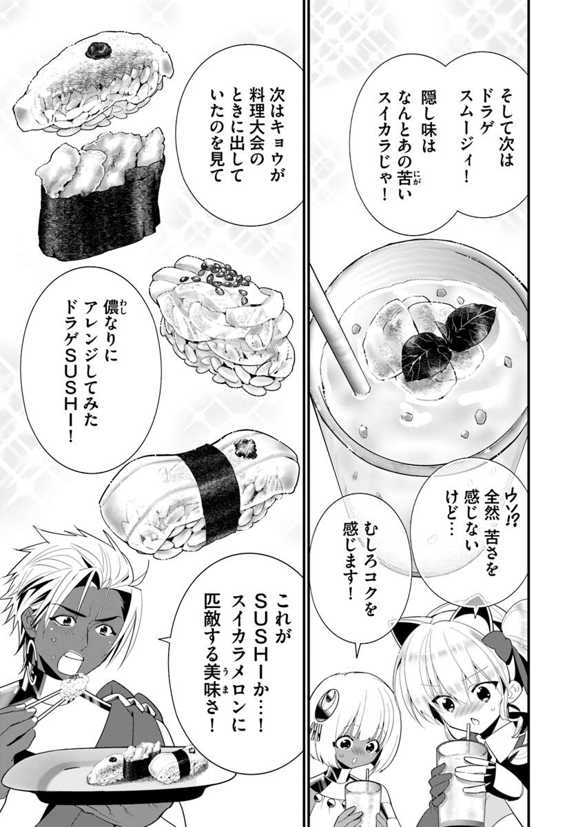 ISEKAI DESU GA MAMONO SAIBAI SHITEIMASU. - raw - Chapter 22 - https://jpdd.ccdd.to/JPDD/32031505/4kx5mbckeik.jpg