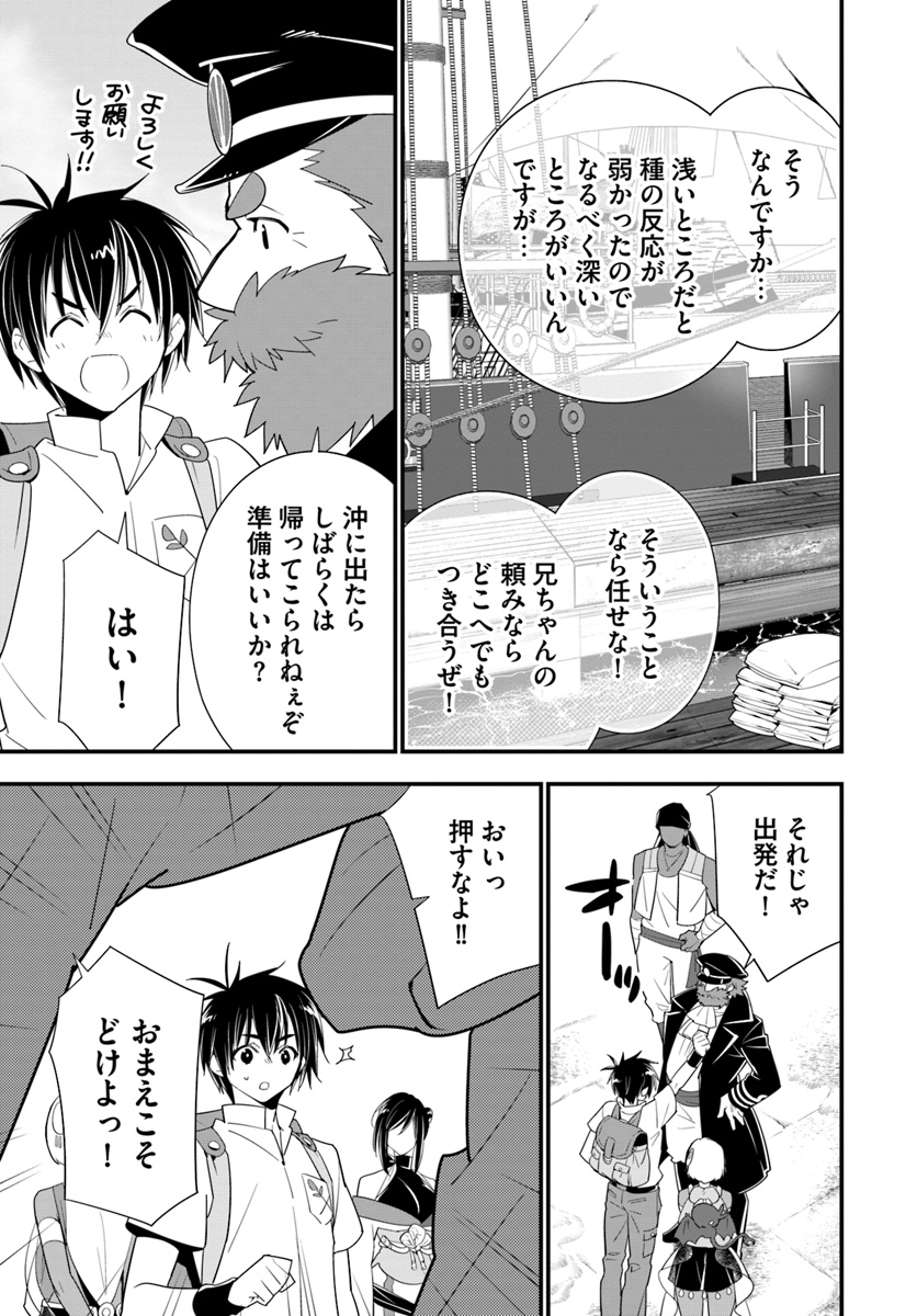 ISEKAI DESU GA MAMONO SAIBAI SHITEIMASU. - raw - Chapter 23 - https://jpdd.ccdd.to/JPDD/32031505/54xfkd33nv1.jpg