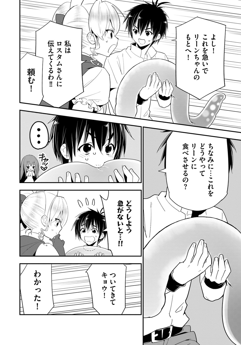 ISEKAI DESU GA MAMONO SAIBAI SHITEIMASU. - raw - Chapter 21 - https://jpdd.ccdd.to/JPDD/32031505/5szokmshvus.jpg
