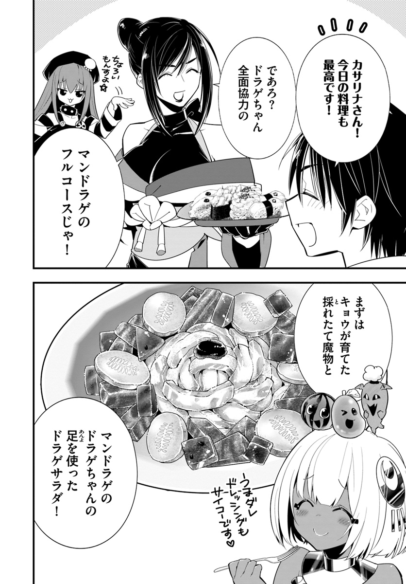 ISEKAI DESU GA MAMONO SAIBAI SHITEIMASU. - raw - Chapter 22 - https://jpdd.ccdd.to/JPDD/32031505/awrqodygckb.jpg
