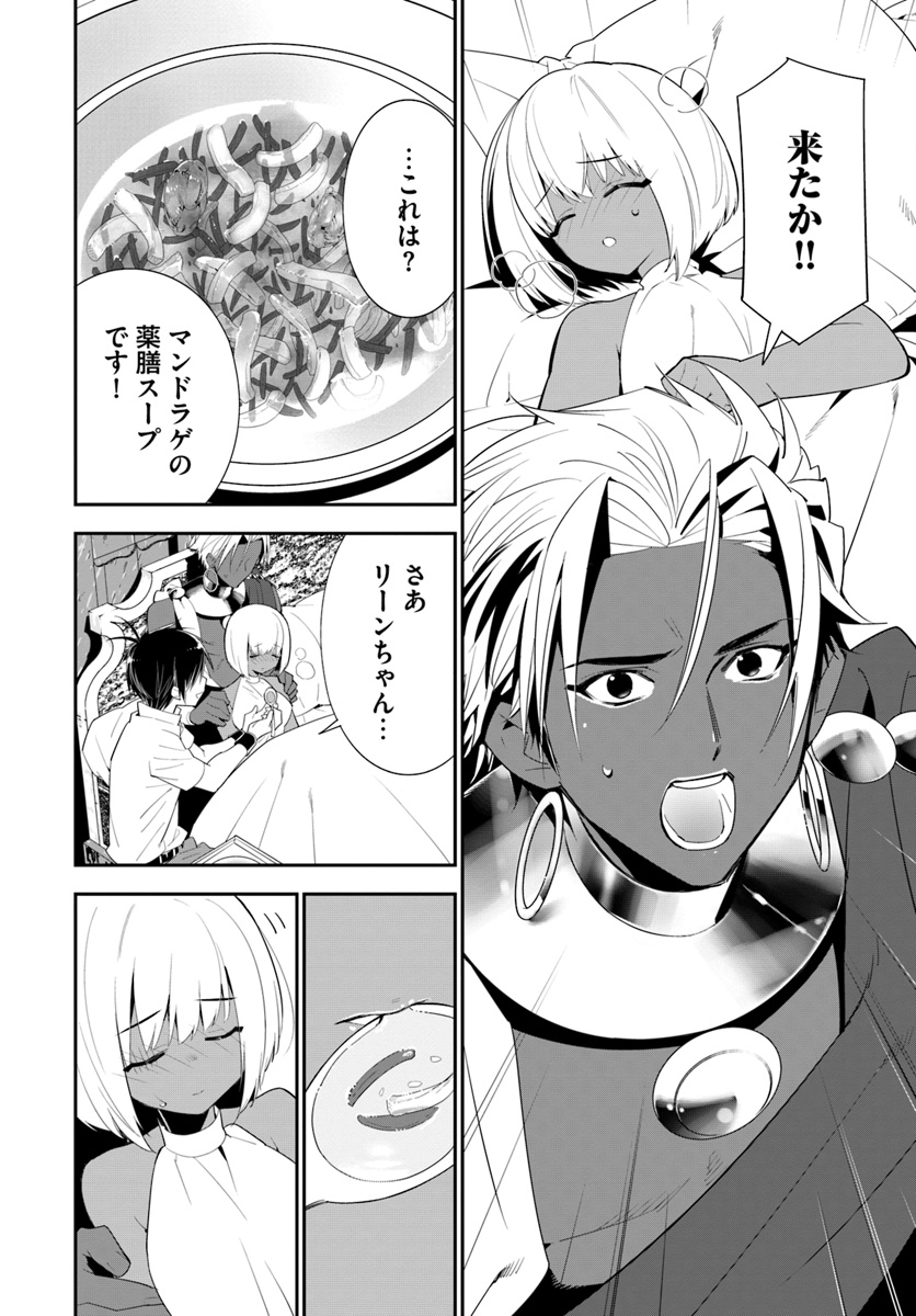 ISEKAI DESU GA MAMONO SAIBAI SHITEIMASU. - raw - Chapter 21 - https://jpdd.ccdd.to/JPDD/32031505/b2mxr2tpncm.jpg