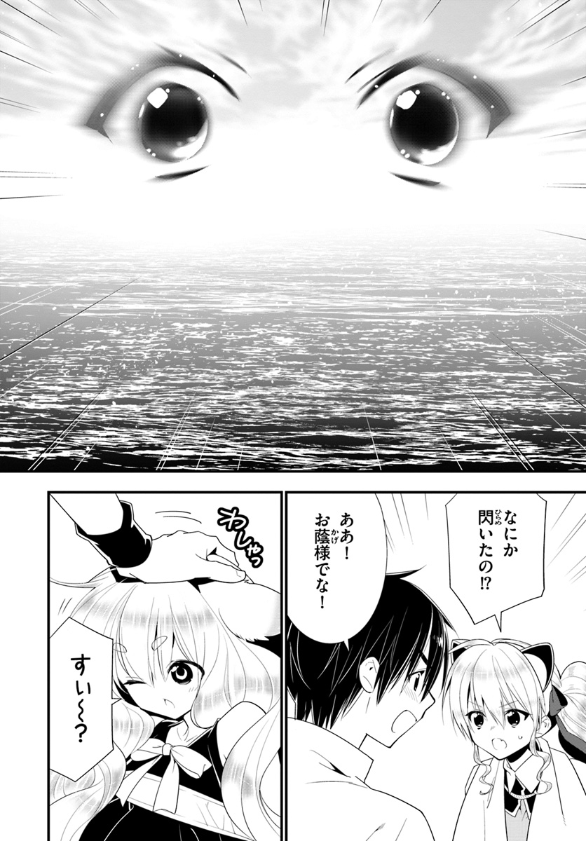 ISEKAI DESU GA MAMONO SAIBAI SHITEIMASU. - raw - Chapter 22 - https://jpdd.ccdd.to/JPDD/32031505/dhqivby4t1w.jpg