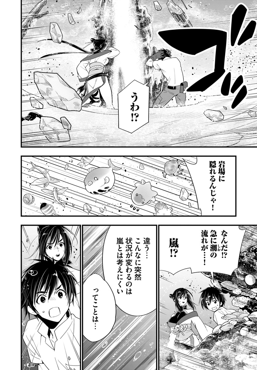 ISEKAI DESU GA MAMONO SAIBAI SHITEIMASU. - raw - Chapter 23 - https://jpdd.ccdd.to/JPDD/32031505/ehwzcim5awf.jpg