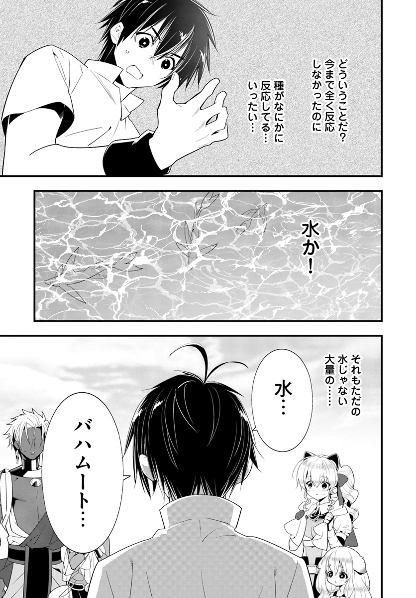 ISEKAI DESU GA MAMONO SAIBAI SHITEIMASU. - raw - Chapter 22 - https://jpdd.ccdd.to/JPDD/32031505/etsaualutyp.jpg