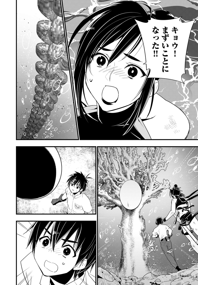 ISEKAI DESU GA MAMONO SAIBAI SHITEIMASU. - raw - Chapter 23 - https://jpdd.ccdd.to/JPDD/32031505/fuyld4s5p5j.jpg