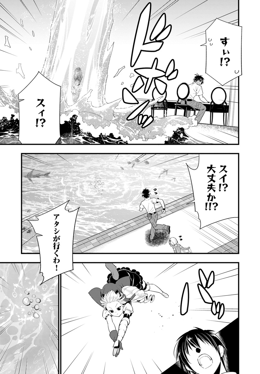 ISEKAI DESU GA MAMONO SAIBAI SHITEIMASU. - raw - Chapter 22 - https://jpdd.ccdd.to/JPDD/32031505/ge1hwssjen3.jpg