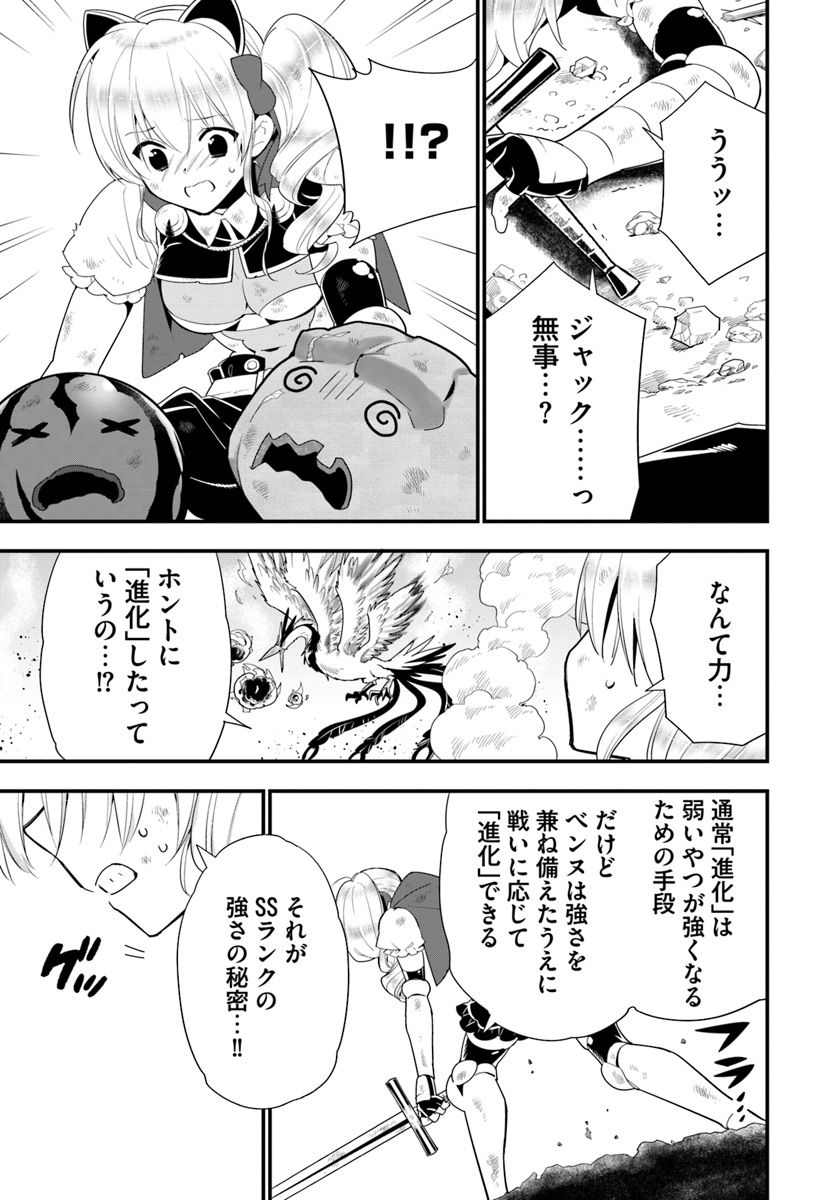 ISEKAI DESU GA MAMONO SAIBAI SHITEIMASU. - raw - Chapter 24 - https://jpdd.ccdd.to/JPDD/32031505/glks0n3jtql.jpg