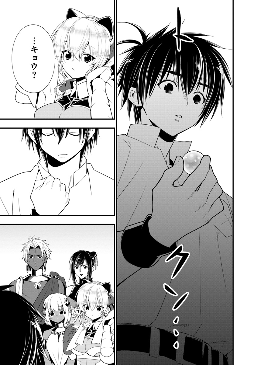 ISEKAI DESU GA MAMONO SAIBAI SHITEIMASU. - raw - Chapter 22 - https://jpdd.ccdd.to/JPDD/32031505/h0ljhgzihlb.jpg