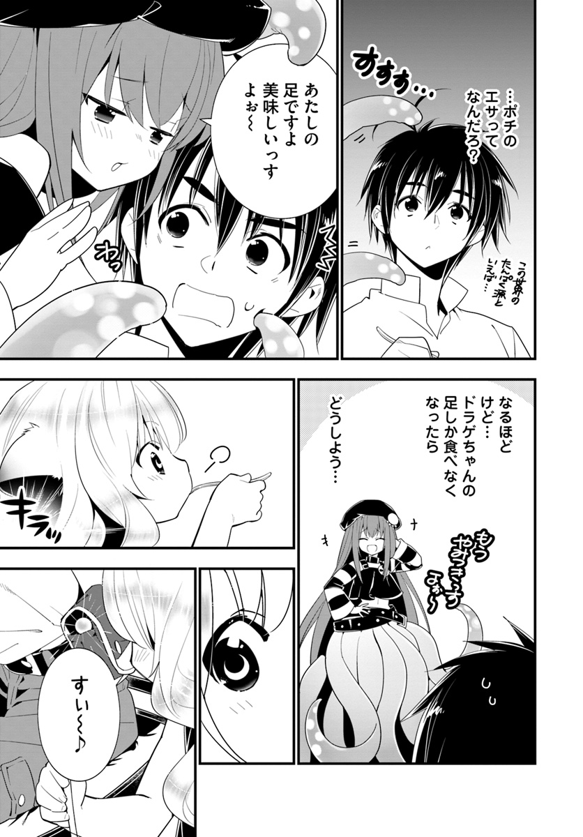 ISEKAI DESU GA MAMONO SAIBAI SHITEIMASU. - raw - Chapter 22 - https://jpdd.ccdd.to/JPDD/32031505/itap5urw0jo.jpg