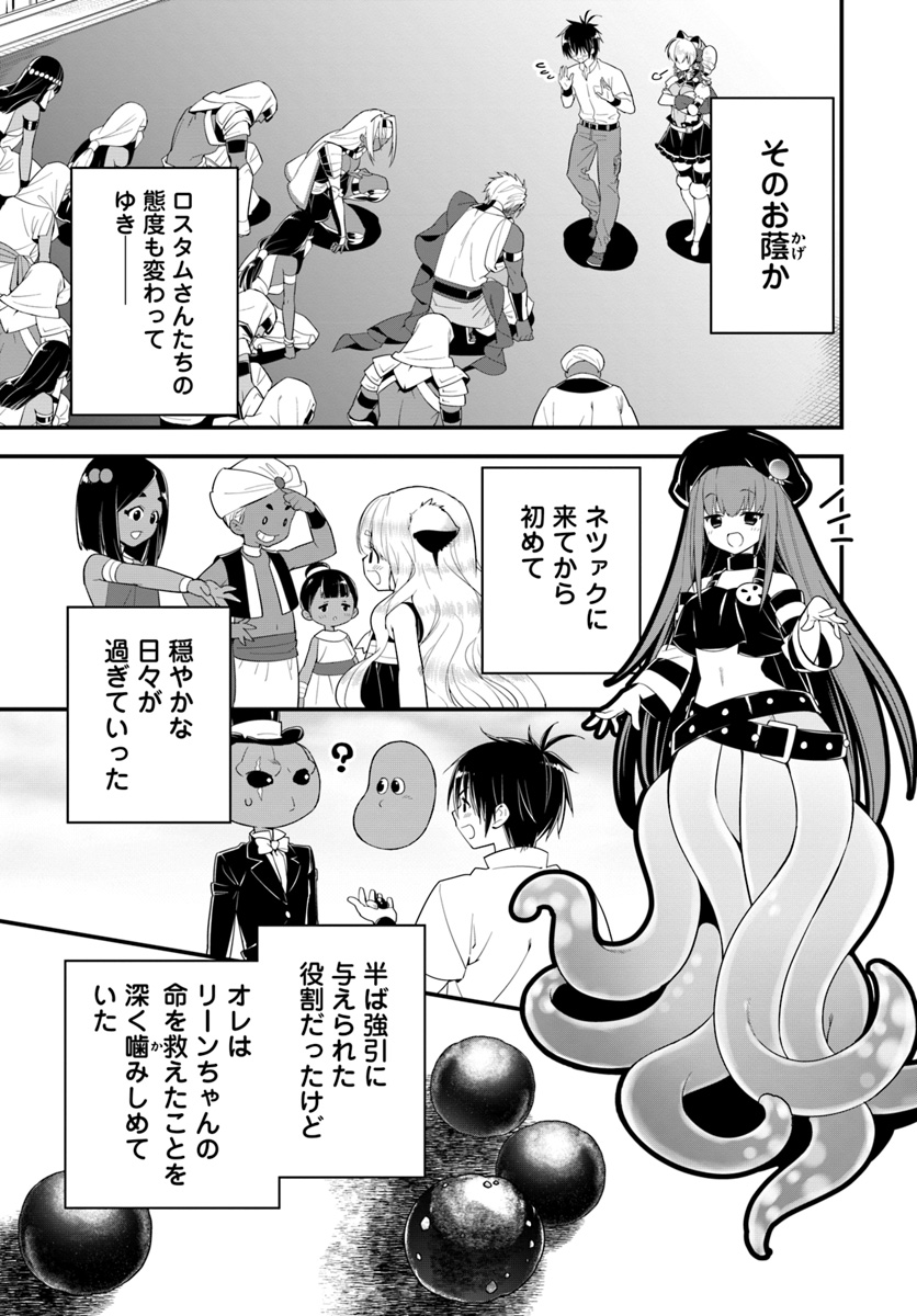 ISEKAI DESU GA MAMONO SAIBAI SHITEIMASU. - raw - Chapter 21 - https://jpdd.ccdd.to/JPDD/32031505/ixoiy53qfnw.jpg