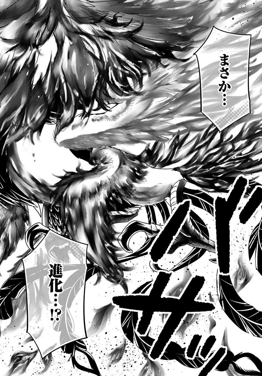 ISEKAI DESU GA MAMONO SAIBAI SHITEIMASU. - raw - Chapter 24 - https://jpdd.ccdd.to/JPDD/32031505/kdzx3myxrl4.jpg