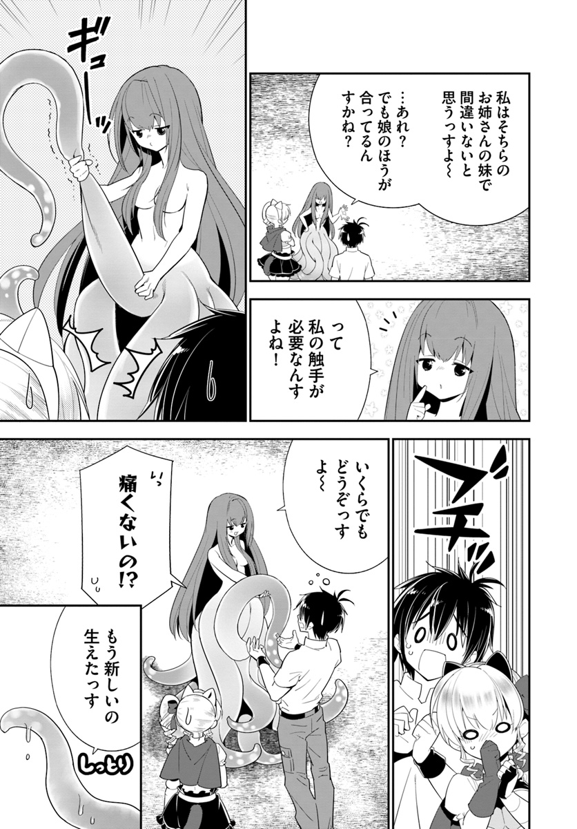 ISEKAI DESU GA MAMONO SAIBAI SHITEIMASU. - raw - Chapter 21 - https://jpdd.ccdd.to/JPDD/32031505/lj43ckleqbk.jpg