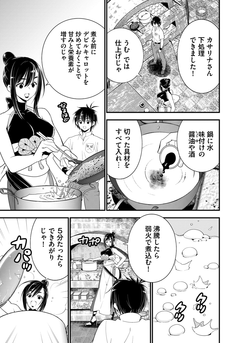 ISEKAI DESU GA MAMONO SAIBAI SHITEIMASU. - raw - Chapter 21 - https://jpdd.ccdd.to/JPDD/32031505/meri3r5m0cw.jpg