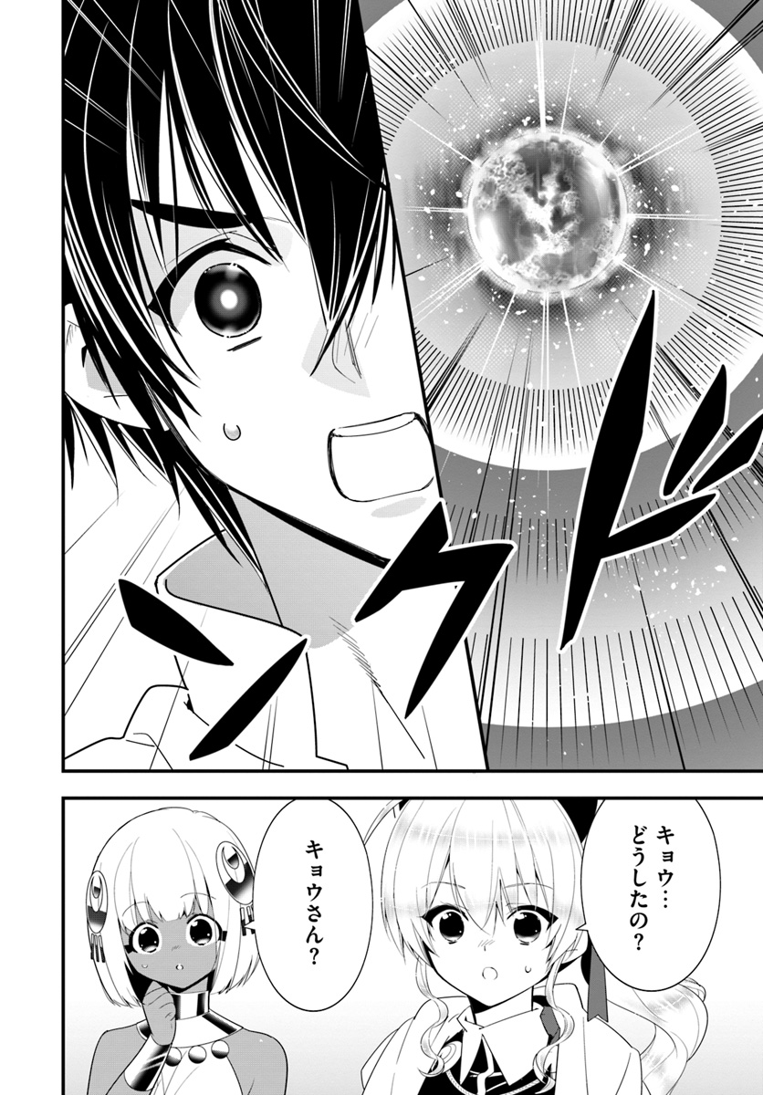 ISEKAI DESU GA MAMONO SAIBAI SHITEIMASU. - raw - Chapter 22 - https://jpdd.ccdd.to/JPDD/32031505/mff5aij4mxz.jpg