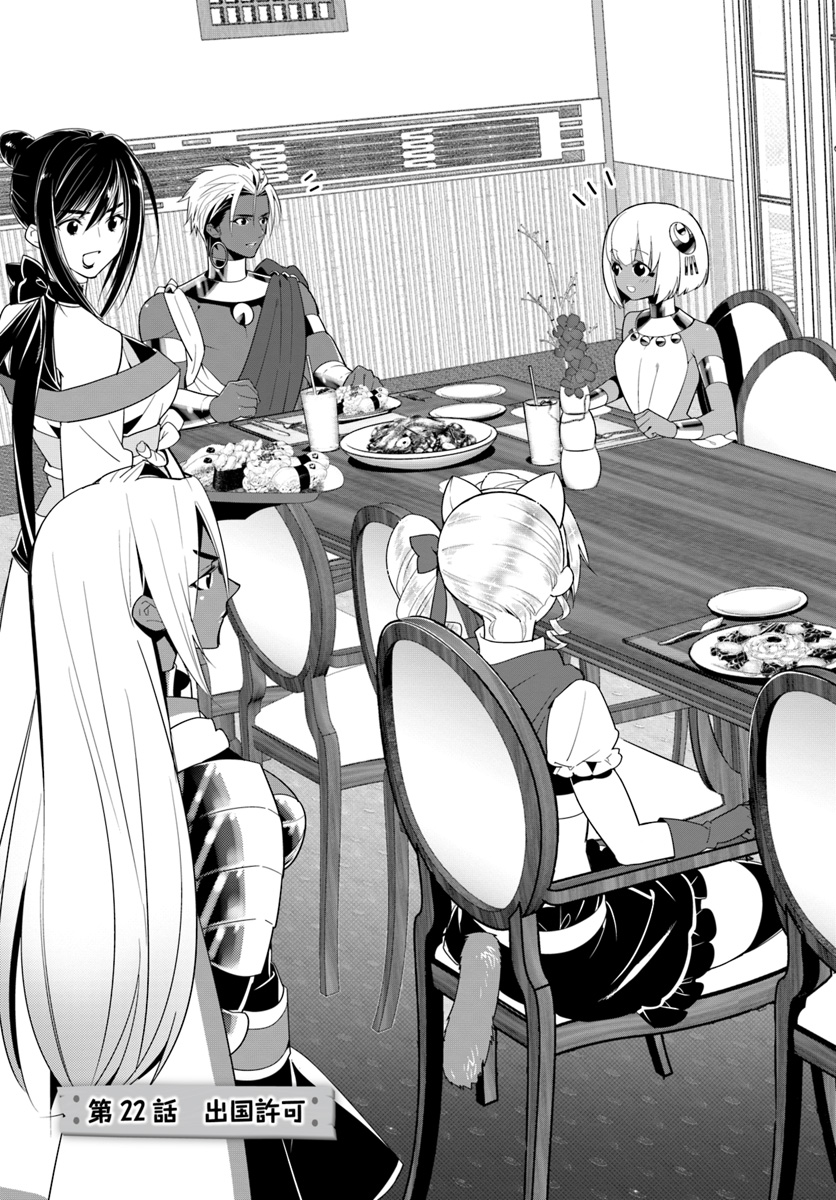 ISEKAI DESU GA MAMONO SAIBAI SHITEIMASU. - raw - Chapter 22 - https://jpdd.ccdd.to/JPDD/32031505/pikhp1vioaq.jpg
