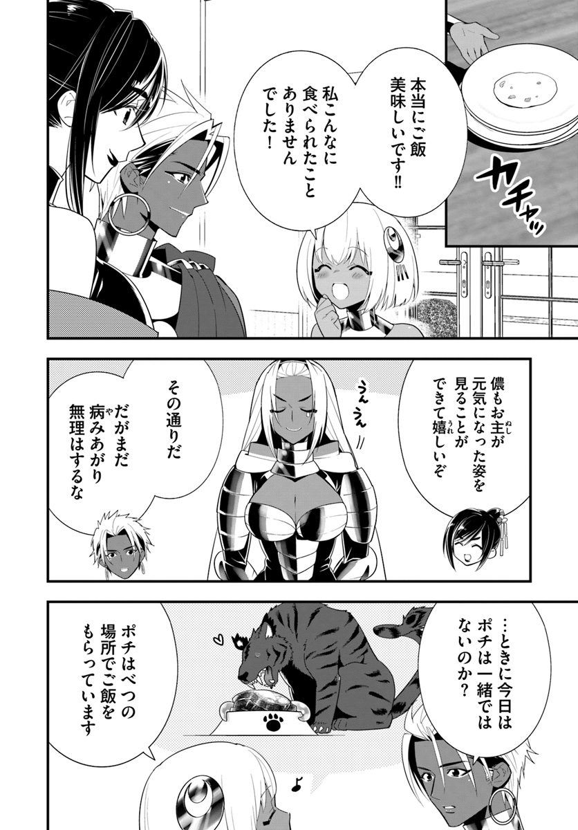 ISEKAI DESU GA MAMONO SAIBAI SHITEIMASU. - raw - Chapter 22 - https://jpdd.ccdd.to/JPDD/32031505/qbd3wwp3fpt.jpg