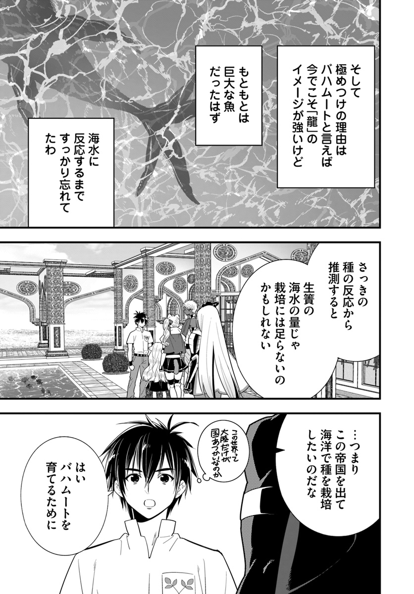 ISEKAI DESU GA MAMONO SAIBAI SHITEIMASU. - raw - Chapter 22 - https://jpdd.ccdd.to/JPDD/32031505/qkae2b5ruxq.jpg