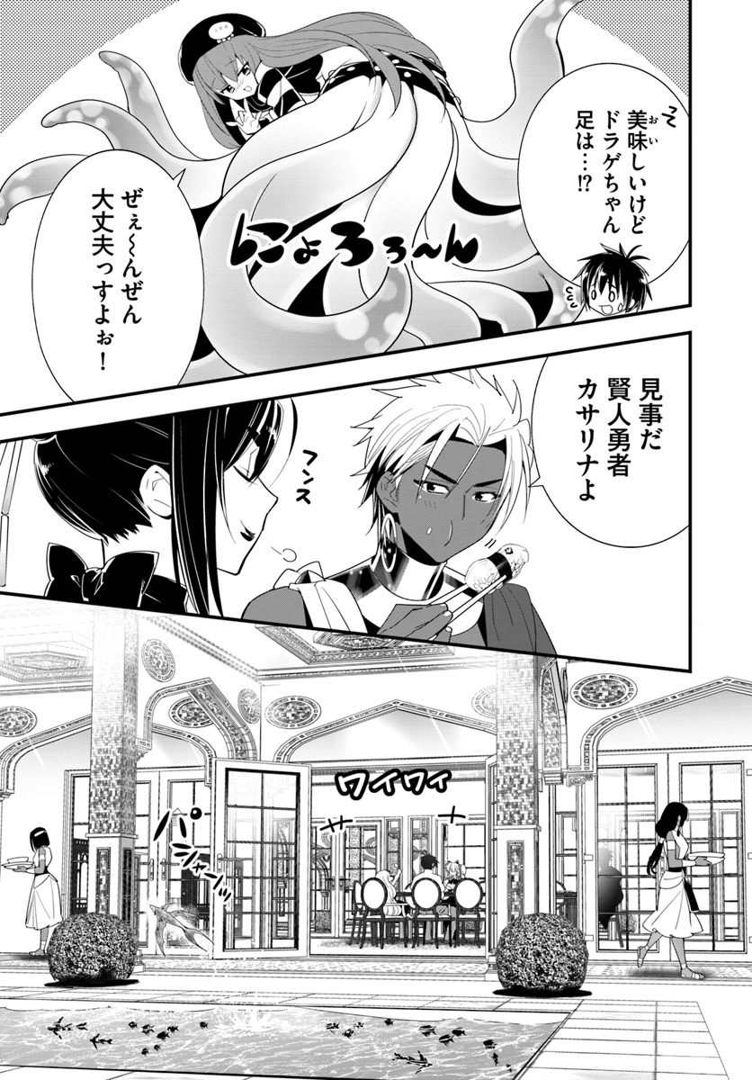 ISEKAI DESU GA MAMONO SAIBAI SHITEIMASU. - raw - Chapter 22 - https://jpdd.ccdd.to/JPDD/32031505/rosraskpnng.jpg