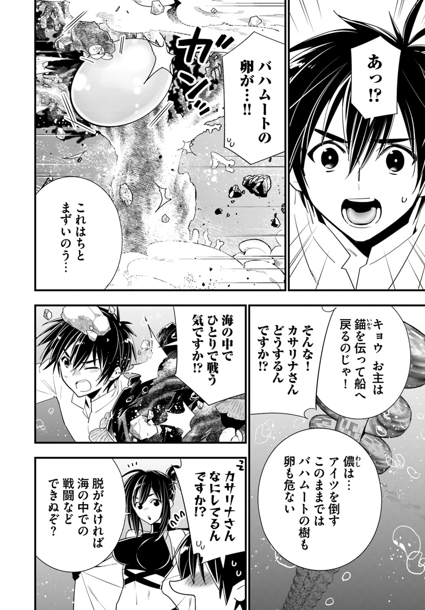 ISEKAI DESU GA MAMONO SAIBAI SHITEIMASU. - raw - Chapter 23 - https://jpdd.ccdd.to/JPDD/32031505/skdjj2ufnfo.jpg