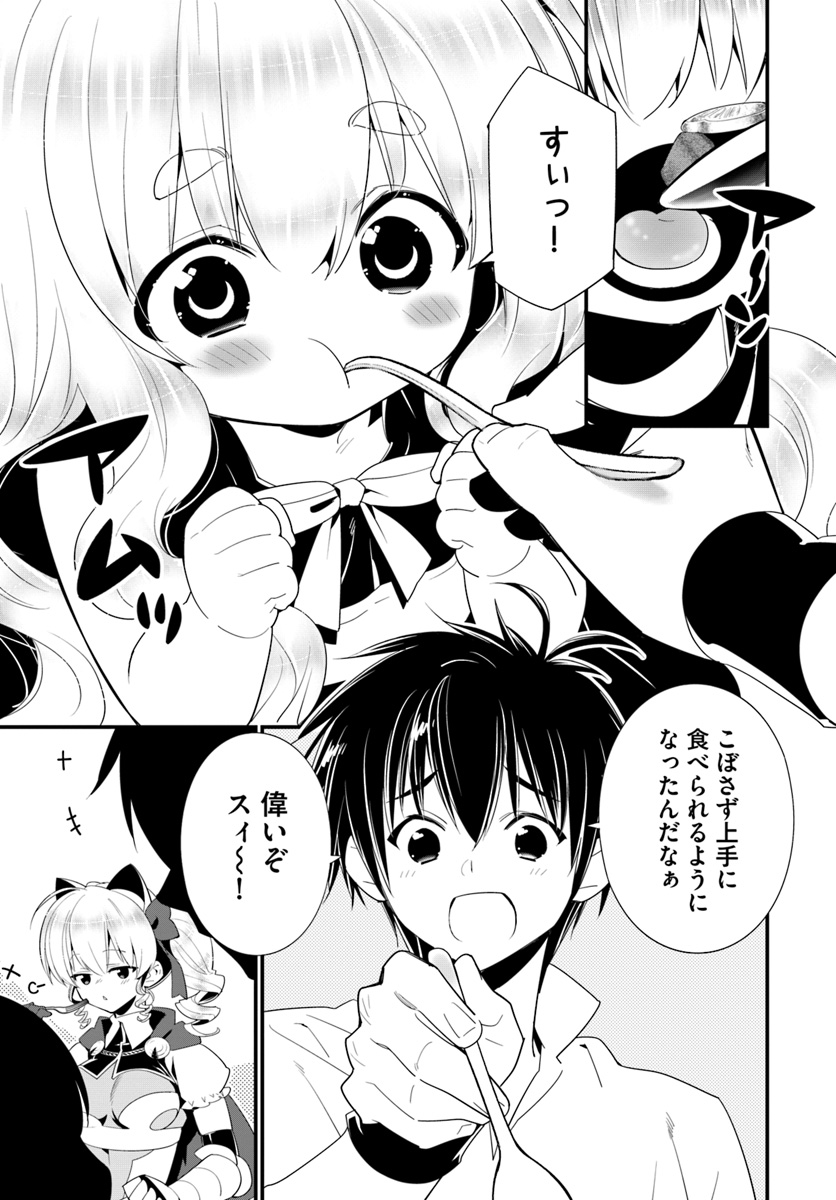 ISEKAI DESU GA MAMONO SAIBAI SHITEIMASU. - raw - Chapter 22 - https://jpdd.ccdd.to/JPDD/32031505/swbr5jpt3ux.jpg