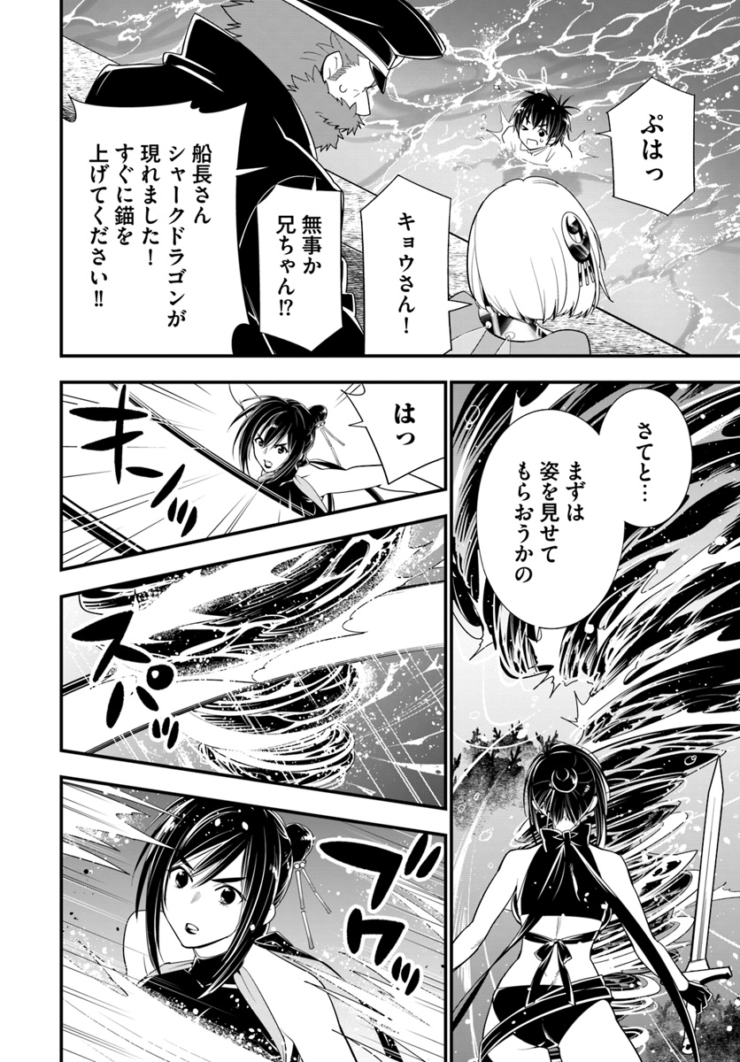 ISEKAI DESU GA MAMONO SAIBAI SHITEIMASU. - raw - Chapter 23 - https://jpdd.ccdd.to/JPDD/32031505/t3wrfrqspdb.jpg