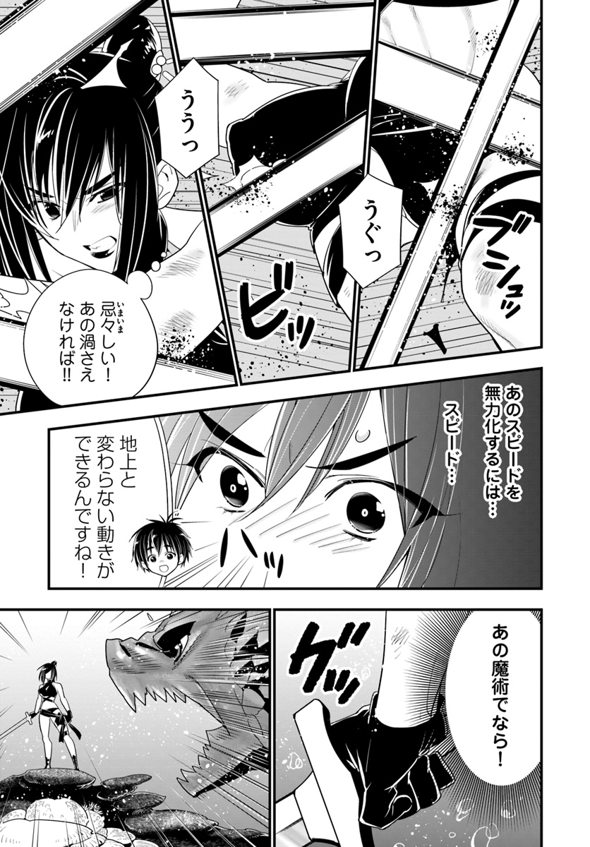 ISEKAI DESU GA MAMONO SAIBAI SHITEIMASU. - raw - Chapter 23 - https://jpdd.ccdd.to/JPDD/32031505/uflbkdsithl.jpg