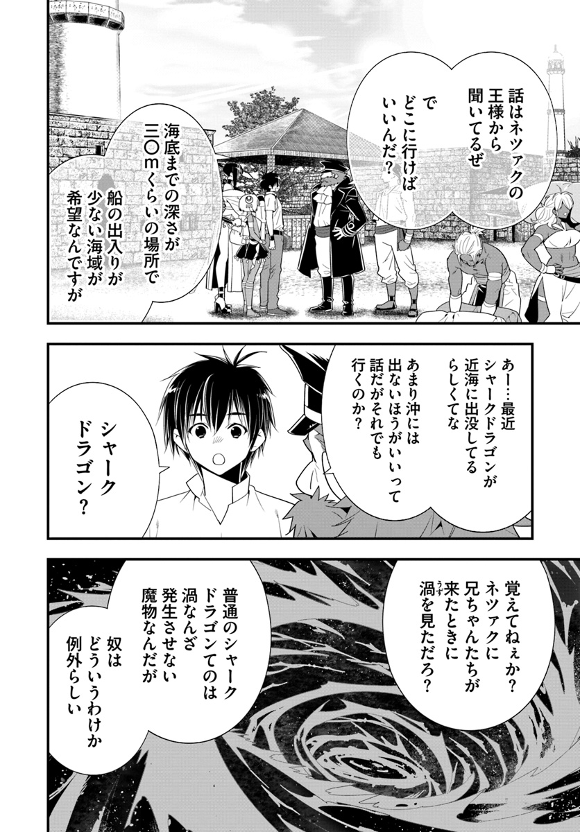 ISEKAI DESU GA MAMONO SAIBAI SHITEIMASU. - raw - Chapter 23 - https://jpdd.ccdd.to/JPDD/32031505/utjhe5ifdag.jpg