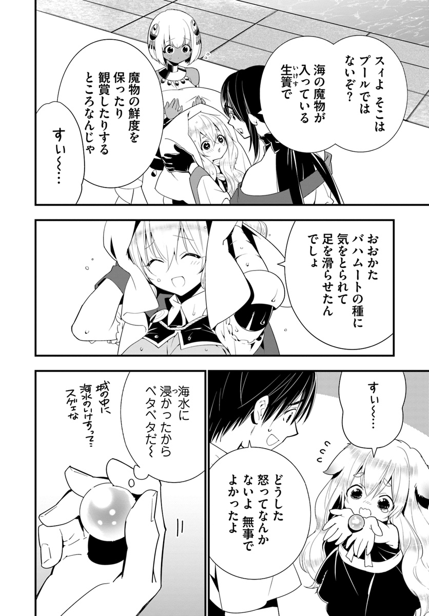 ISEKAI DESU GA MAMONO SAIBAI SHITEIMASU. - raw - Chapter 22 - https://jpdd.ccdd.to/JPDD/32031505/v5e4qxkheuq.jpg