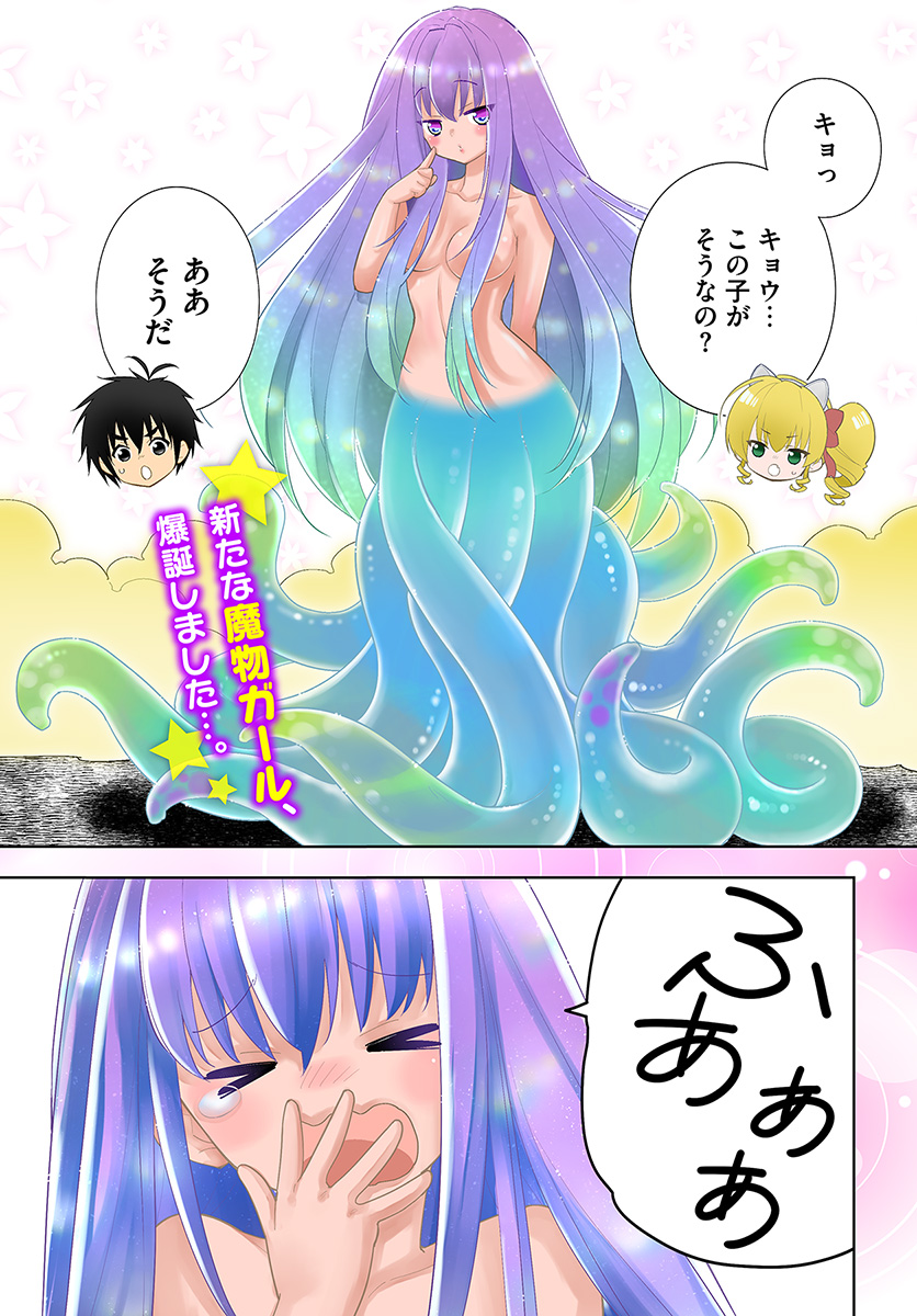 ISEKAI DESU GA MAMONO SAIBAI SHITEIMASU. - raw - Chapter 21 - https://jpdd.ccdd.to/JPDD/32031505/wa3whphvewx.jpg