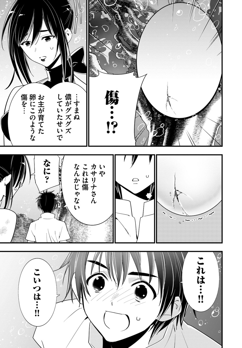 ISEKAI DESU GA MAMONO SAIBAI SHITEIMASU. - raw - Chapter 23 - https://jpdd.ccdd.to/JPDD/32031505/wtaauvhawzo.jpg
