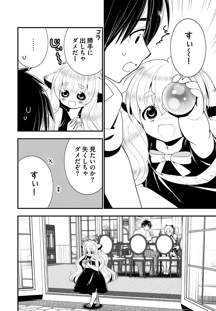 ISEKAI DESU GA MAMONO SAIBAI SHITEIMASU. - raw - Chapter 22 - https://jpdd.ccdd.to/JPDD/32031505/wtyakfg5uef.jpg