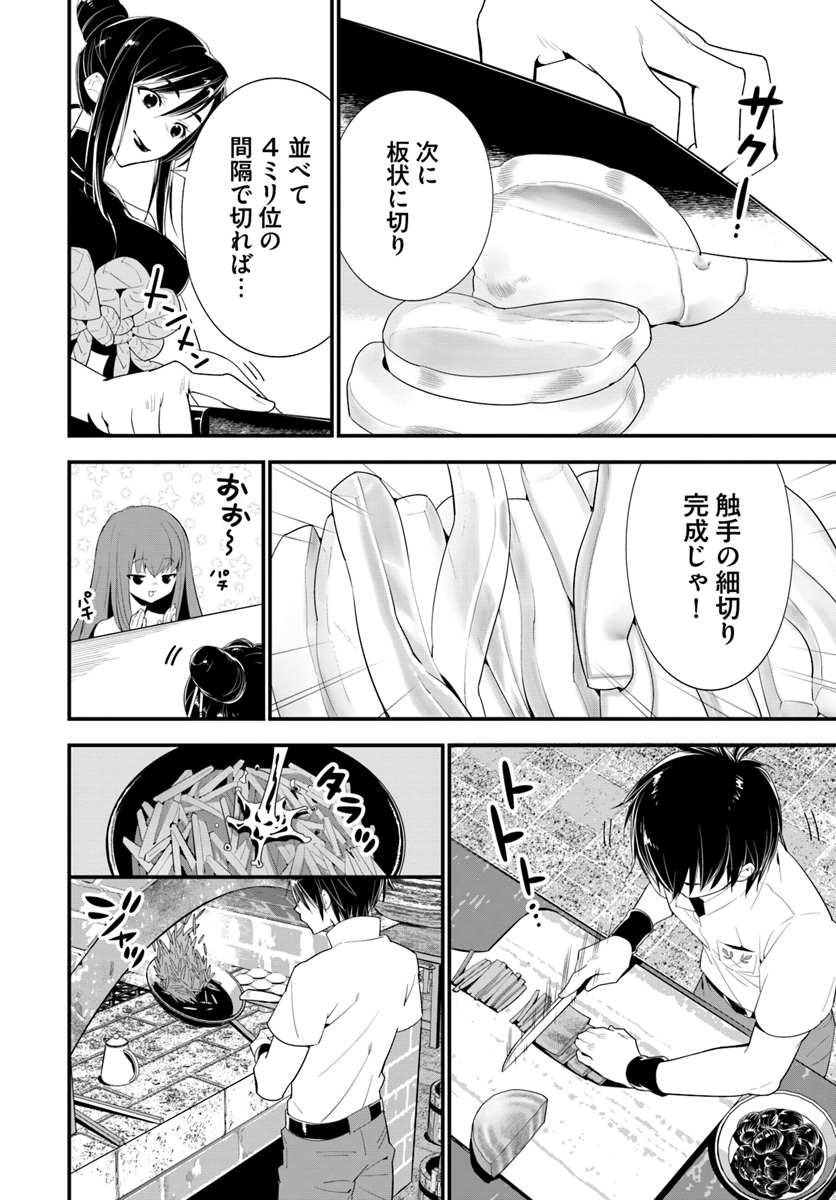 ISEKAI DESU GA MAMONO SAIBAI SHITEIMASU. - raw - Chapter 21 - https://jpdd.ccdd.to/JPDD/32031505/x0aqqyyf50i.jpg