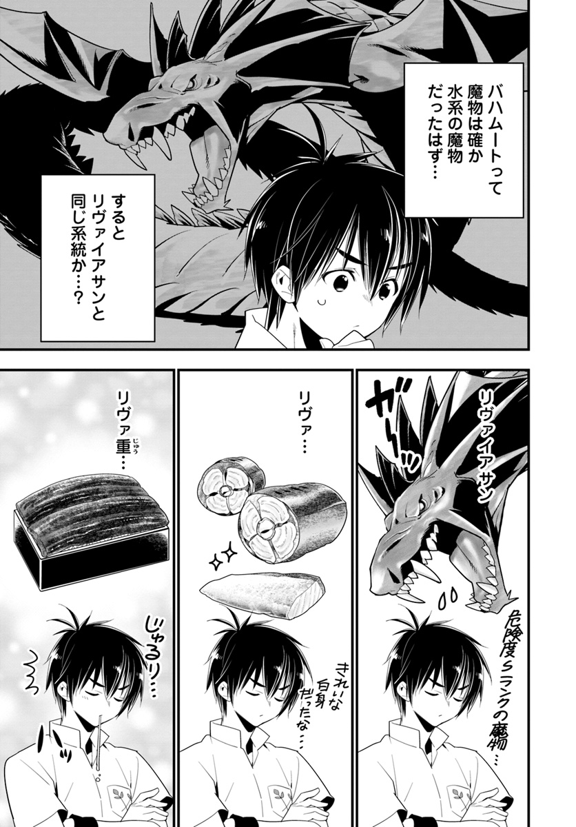 ISEKAI DESU GA MAMONO SAIBAI SHITEIMASU. - raw - Chapter 22 - https://jpdd.ccdd.to/JPDD/32031505/x2zhtxr1mom.jpg