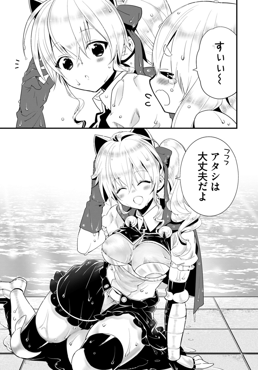 ISEKAI DESU GA MAMONO SAIBAI SHITEIMASU. - raw - Chapter 22 - https://jpdd.ccdd.to/JPDD/32031505/xjundg3a5pc.jpg