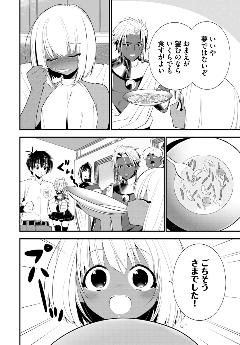ISEKAI DESU GA MAMONO SAIBAI SHITEIMASU. - raw - Chapter 21 - https://jpdd.ccdd.to/JPDD/32031505/ygqtqvbre50.jpg