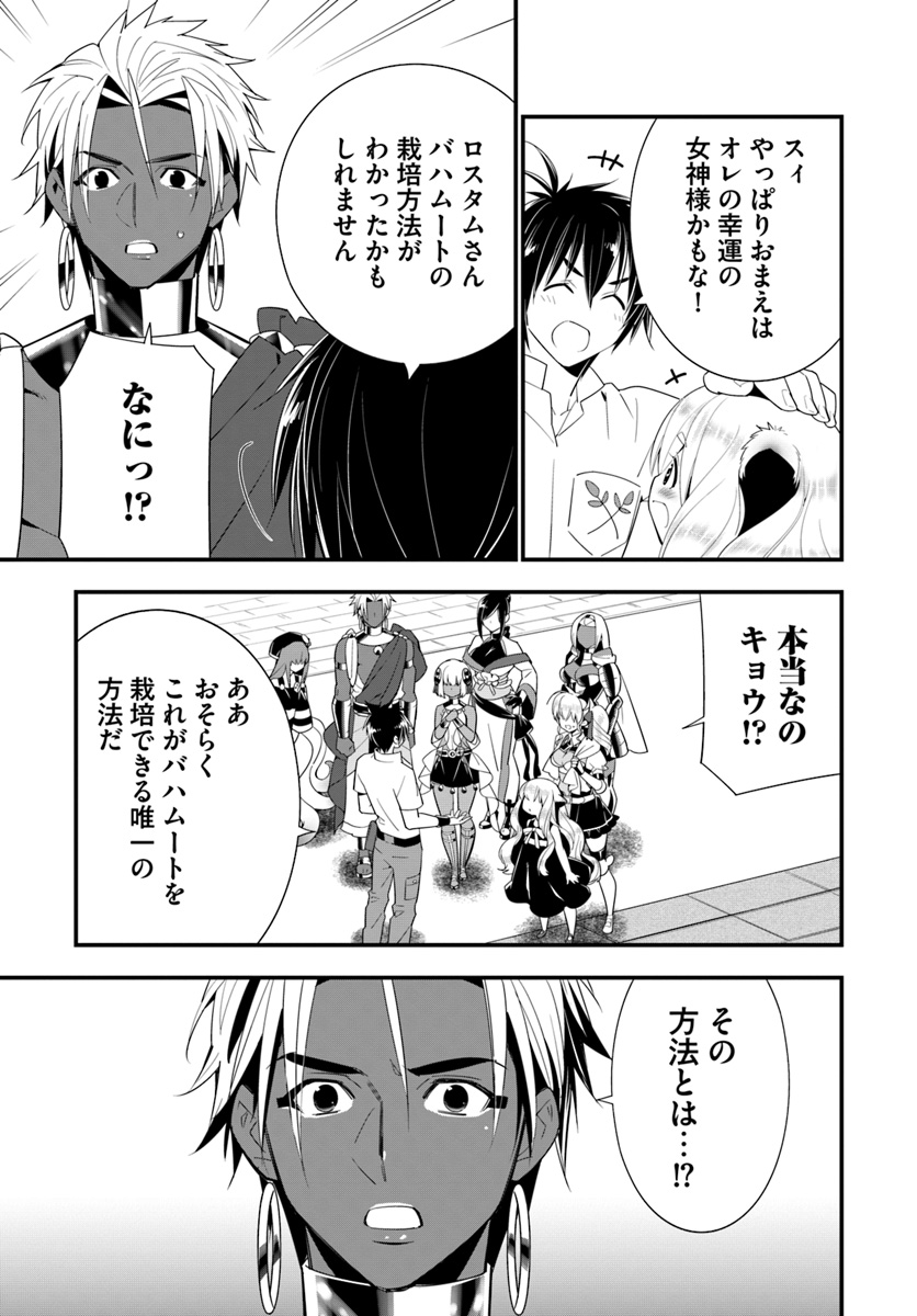 ISEKAI DESU GA MAMONO SAIBAI SHITEIMASU. - raw - Chapter 22 - https://jpdd.ccdd.to/JPDD/32031505/yojbpmnuv5c.jpg
