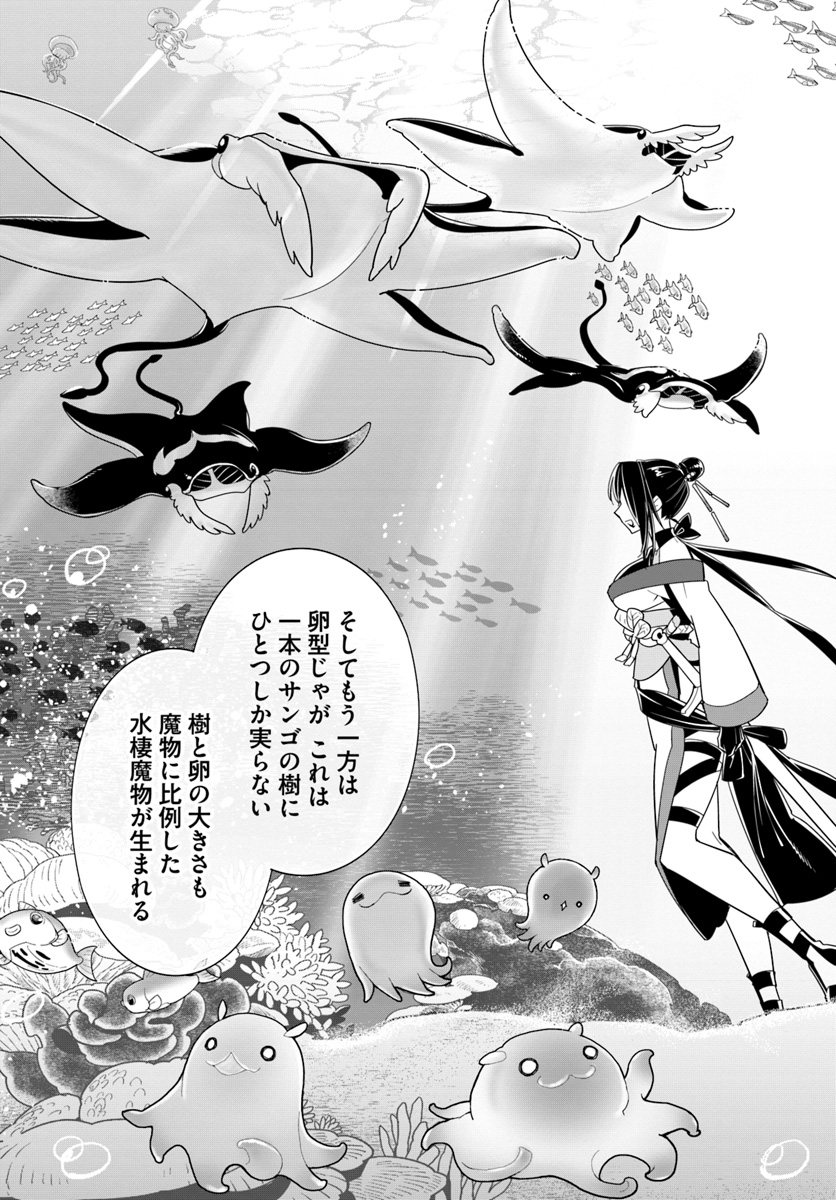ISEKAI DESU GA MAMONO SAIBAI SHITEIMASU. - raw - Chapter 23 - https://jpdd.ccdd.to/JPDD/32031505/z3srrq1uidg.jpg