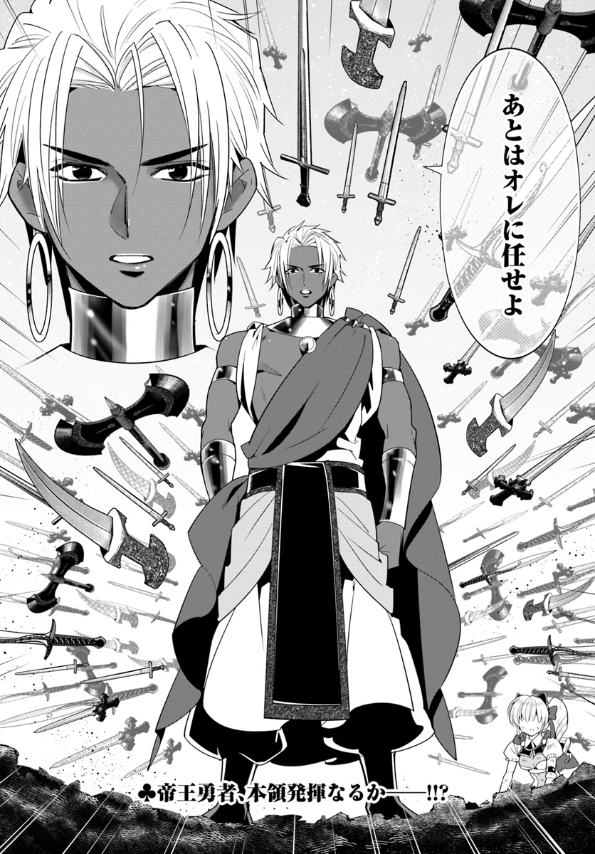 ISEKAI DESU GA MAMONO SAIBAI SHITEIMASU. - raw - Chapter 24 - https://jpdd.ccdd.to/JPDD/32031505/zbaa1mlfxzx.jpg