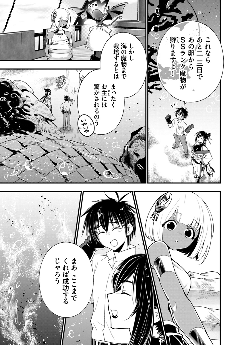 ISEKAI DESU GA MAMONO SAIBAI SHITEIMASU. - raw - Chapter 23 - https://jpdd.ccdd.to/JPDD/32031505/zi3clmce5fc.jpg