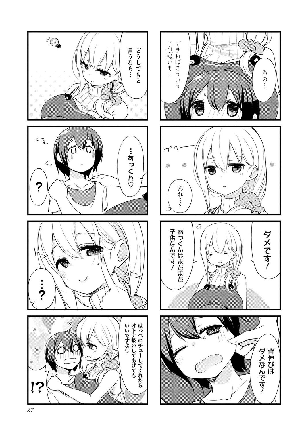 SUNOHARASOU NO KANRININ-SAN - raw - Chapter 2 - https://jpdd.ccdd.to/JPDD/32041505/0wydo4jehon.jpg