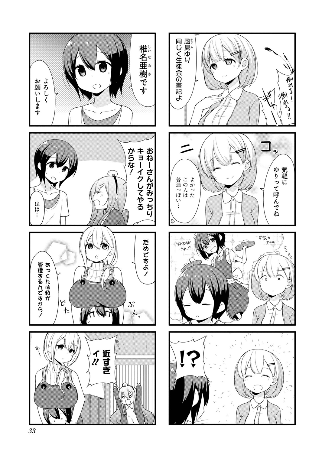 SUNOHARASOU NO KANRININ-SAN - raw - Chapter 3 - https://jpdd.ccdd.to/JPDD/32041505/10cll3ccf5t.jpg