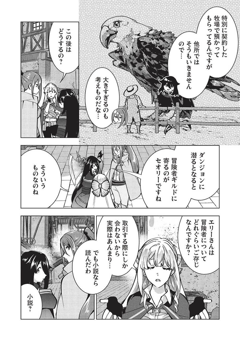 BUCHI KIRE REIJO HA HOFUKU WO CHIKAIMASHITA. MA SHIRUBE SHO NO CHIKARA - raw - Chapter 29 - https://jpdd.ccdd.to/JPDD/32041505/20iltgwwfaq.jpg
