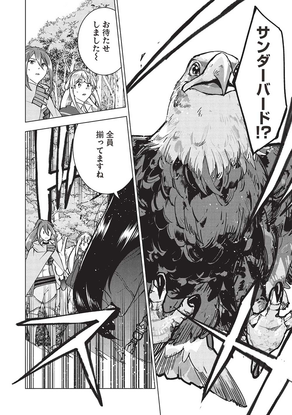 BUCHI KIRE REIJO HA HOFUKU WO CHIKAIMASHITA. MA SHIRUBE SHO NO CHIKARA - raw - Chapter 29 - https://jpdd.ccdd.to/JPDD/32041505/2p2s4p43d5r.jpg