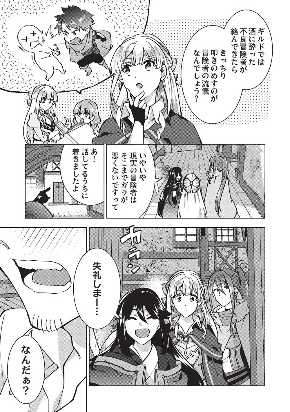 BUCHI KIRE REIJO HA HOFUKU WO CHIKAIMASHITA. MA SHIRUBE SHO NO CHIKARA - raw - Chapter 29 - https://jpdd.ccdd.to/JPDD/32041505/3bda11yabsp.jpg
