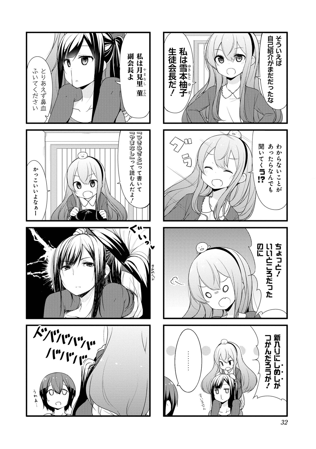 SUNOHARASOU NO KANRININ-SAN - raw - Chapter 3 - https://jpdd.ccdd.to/JPDD/32041505/4pgnekp5x4r.jpg