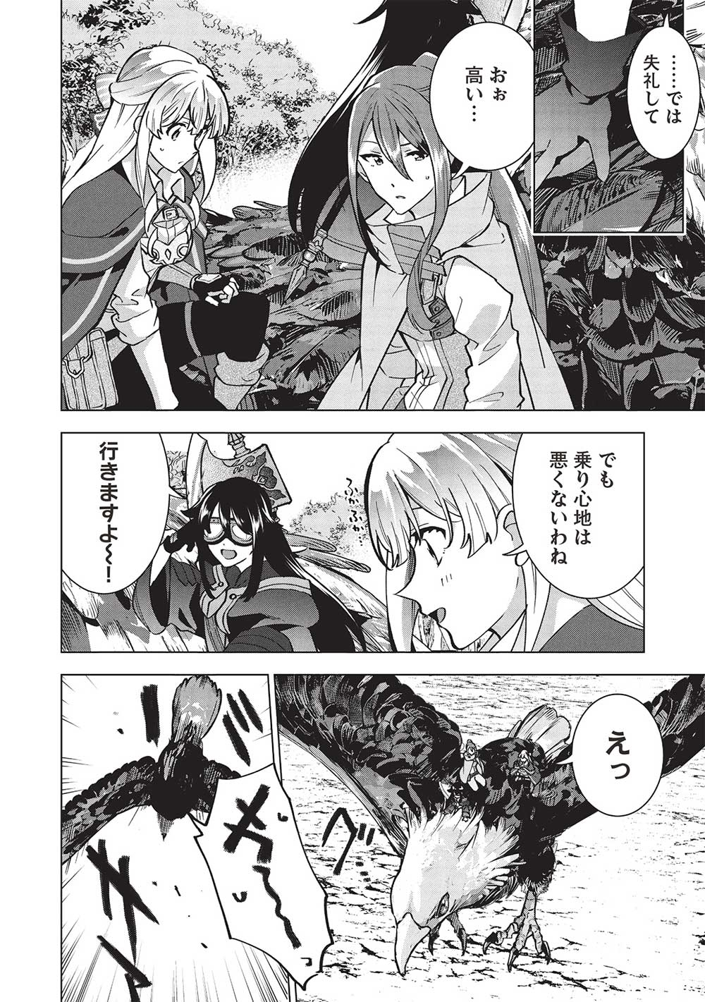 BUCHI KIRE REIJO HA HOFUKU WO CHIKAIMASHITA. MA SHIRUBE SHO NO CHIKARA - raw - Chapter 29 - https://jpdd.ccdd.to/JPDD/32041505/5heu1ai1qmn.jpg