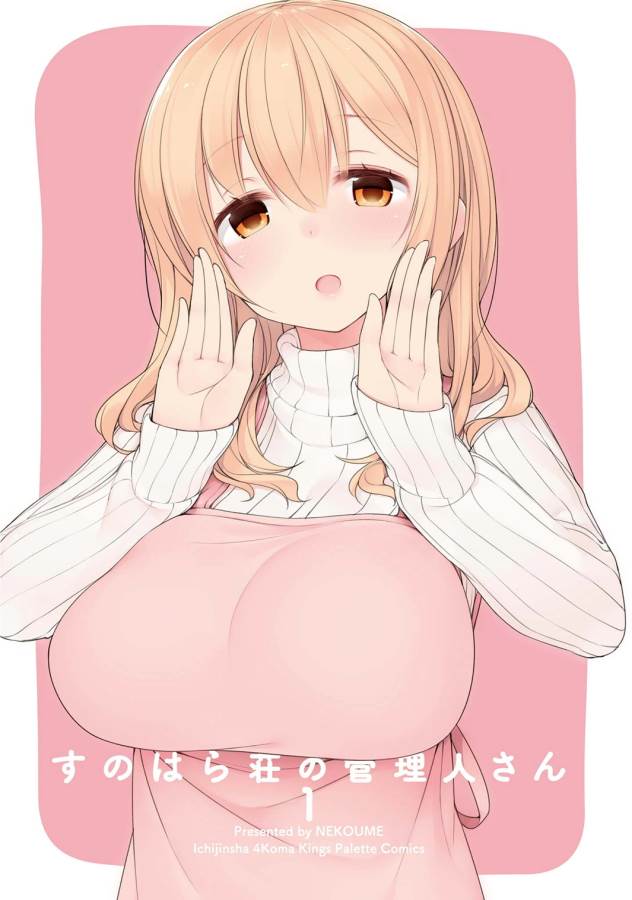 SUNOHARASOU NO KANRININ-SAN - raw - Chapter 1 - https://jpdd.ccdd.to/JPDD/32041505/awbx0niksyj.jpg