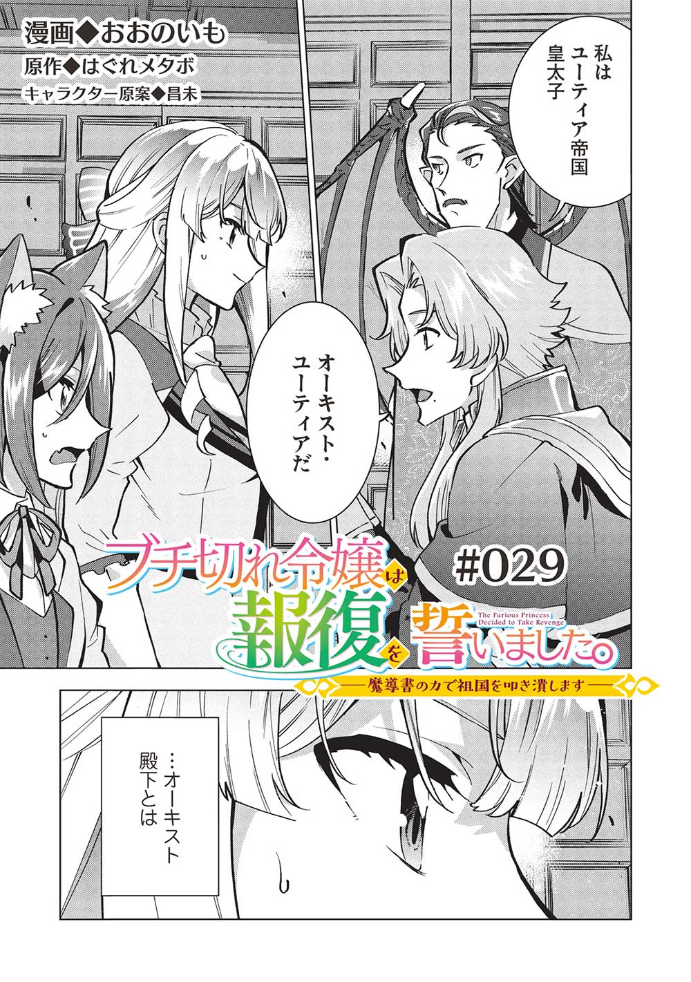 BUCHI KIRE REIJO HA HOFUKU WO CHIKAIMASHITA. MA SHIRUBE SHO NO CHIKARA - raw - Chapter 29 - https://jpdd.ccdd.to/JPDD/32041505/dmgbeytwfu4.jpg